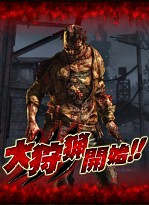 画像ギャラリー No.004のサムネイル画像 / 「モンハン 大狩猟クエスト」が「BHリベレーションズ2」とコラボを実施