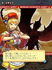 画像ギャラリー No.001のサムネイル画像 / 「モンハン 大狩猟クエスト」が「MHF-G」とコラボを実施。27日まで