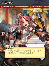画像ギャラリー No.005のサムネイル画像 / 「モンハン 大狩猟クエスト」が「MHF-G」とコラボを実施。27日まで