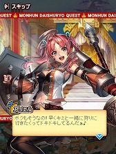 画像ギャラリー No.006のサムネイル画像 / 「モンハン 大狩猟クエスト」が「MHF-G」とコラボを実施。27日まで