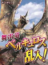 画像ギャラリー No.008のサムネイル画像 / 「モンハン 大狩猟クエスト」が「MHF-G」とコラボを実施。27日まで