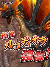 画像ギャラリー No.009のサムネイル画像 / 「モンハン 大狩猟クエスト」が「MHF-G」とコラボを実施。27日まで