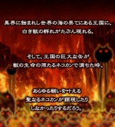 画像ギャラリー No.004のサムネイル画像 / 「モンハン大狩猟クエスト」が「にゃんこ大戦争」とコラボ。にゃポカリプス開催