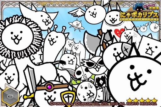 画像ギャラリー No.009のサムネイル画像 / 「モンハン大狩猟クエスト」が「にゃんこ大戦争」とコラボ。にゃポカリプス開催