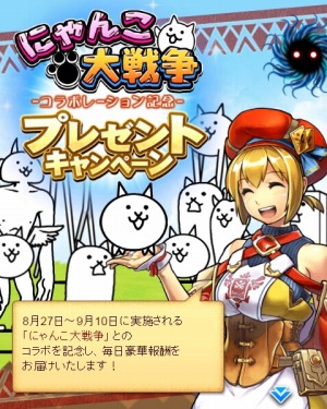 画像ギャラリー No.017のサムネイル画像 / 「モンハン大狩猟クエスト」が「にゃんこ大戦争」とコラボ。にゃポカリプス開催