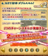 画像ギャラリー No.012のサムネイル画像 / 「モンハン 大狩猟クエスト」新機能“G2”が実装。スキル2つの同時発動が可能に