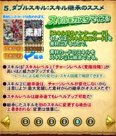 画像ギャラリー No.013のサムネイル画像 / 「モンハン 大狩猟クエスト」新機能“G2”が実装。スキル2つの同時発動が可能に