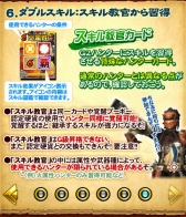 画像ギャラリー No.014のサムネイル画像 / 「モンハン 大狩猟クエスト」新機能“G2”が実装。スキル2つの同時発動が可能に