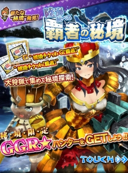 画像ギャラリー No.017のサムネイル画像 / 「モンハン 大狩猟クエスト」新機能“G2”が実装。スキル2つの同時発動が可能に