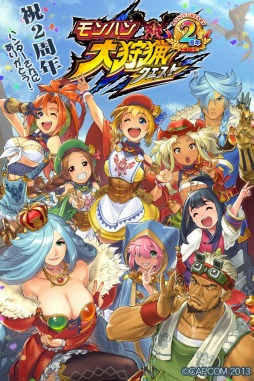 画像ギャラリー No.001のサムネイル画像 / 「モンハン 大狩猟クエスト」配信2周年記念イベント「建国記念祭」が開催に