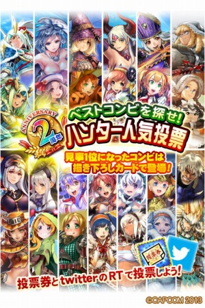 画像ギャラリー No.004のサムネイル画像 / 「モンハン 大狩猟クエスト」配信2周年記念イベント「建国記念祭」が開催に