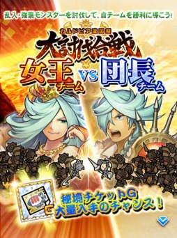画像ギャラリー No.006のサムネイル画像 / 「モンハン 大狩猟クエスト」配信2周年記念イベント「建国記念祭」が開催に
