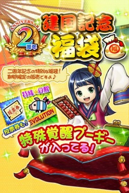 画像ギャラリー No.007のサムネイル画像 / 「モンハン 大狩猟クエスト」配信2周年記念イベント「建国記念祭」が開催に