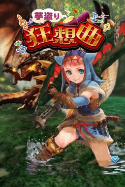 画像ギャラリー No.006のサムネイル画像 / 「モンハン 大狩猟クエスト」ダメージが2倍になる新機能「ハイパーチャージ」を実装