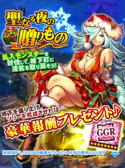 画像ギャラリー No.002のサムネイル画像 / 「モンハン 大狩猟クエスト」で緊急クエスト「煌めく聖夜の奪還戦」が配信に