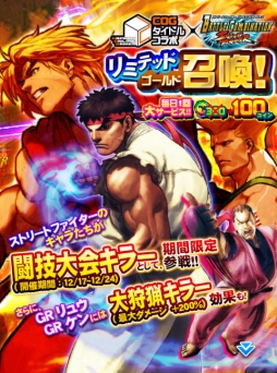 画像ギャラリー No.004のサムネイル画像 / 「モンハン 大狩猟クエスト」で緊急クエスト「煌めく聖夜の奪還戦」が配信に