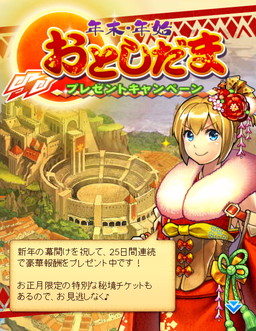 画像ギャラリー No.003のサムネイル画像 / 「モンハン 大狩猟クエスト」で正月を題材にしたイベント“猿狩合戦”が開幕