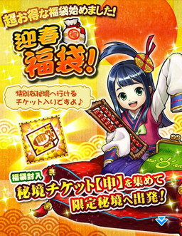 画像ギャラリー No.004のサムネイル画像 / 「モンハン 大狩猟クエスト」で正月を題材にしたイベント“猿狩合戦”が開幕
