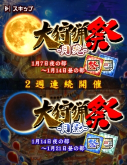 画像ギャラリー No.001のサムネイル画像 / 「モンハン 大狩猟クエスト」で大狩猟祭「月光・月影」が2週連続で開催