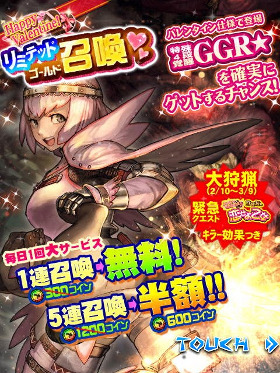 画像ギャラリー No.005のサムネイル画像 / 「モンハン 大狩猟クエスト」，緊急クエスト「狩猟短し恋せよ乙女」が開催