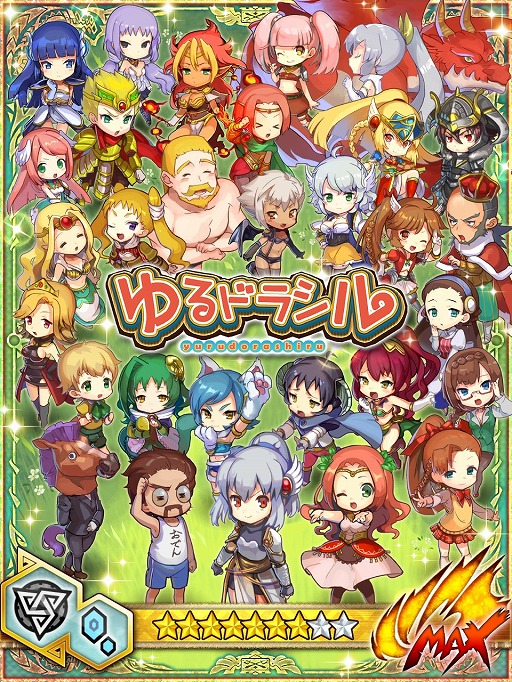 画像ギャラリー No.008のサムネイル画像 / 「モンハン 大狩猟クエスト」,「ゆるドラシル」とコラボした緊急クエストが登場