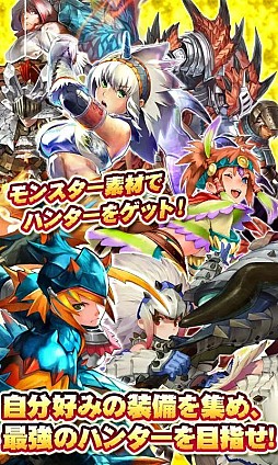 モンハン 大狩猟クエスト