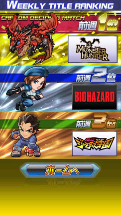 画像ギャラリー No.012のサムネイル画像 / スマートフォン向けRPG「ストリートファイター×オールカプコン」の配信が本日スタート。タイトルランキング1位を目指してバトルを繰り広げよう