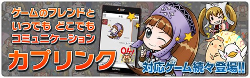 画像ギャラリー No.002のサムネイル画像 / 「ストリートファイター×オールカプコン」カプトモを増やして“SR春麗”を手に入れよう