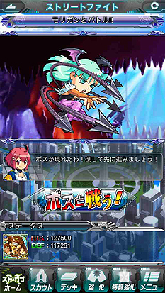 画像ギャラリー No.006のサムネイル画像 / 「ストリートファイター×オールカプコン」に「ヴァンパイア」のキャラが登場