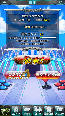 画像ギャラリー No.002のサムネイル画像 / 「ストリートファイター×オールカプコン」の大型アップデートが本日実施。「闘技」ルールが変更され，新システム「応援P倍率」が実装に