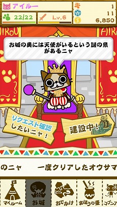 画像ギャラリー No.001のサムネイル画像 / iOS向けアプリ「モンハン いつでもアイルーライフ」の事前登録受付がスタート。声優“悠木 碧さん”とのコラボレーションも決定