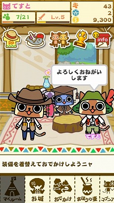 画像ギャラリー No.007のサムネイル画像 / iOS向けアプリ「モンハン いつでもアイルーライフ」の事前登録受付がスタート。声優“悠木 碧さん”とのコラボレーションも決定