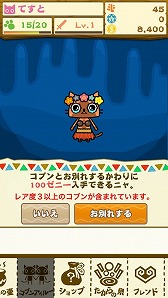 画像ギャラリー No.002のサムネイル画像 / 「モンハン いつでもアイルーライフ」，“農場・漁場”などに関する情報が公開