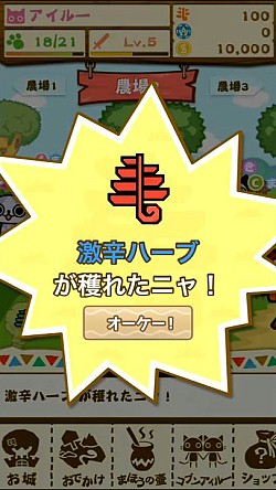 画像ギャラリー No.004のサムネイル画像 / 「モンハン いつでもアイルーライフ」，“農場・漁場”などに関する情報が公開