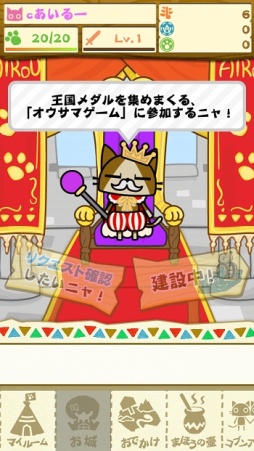 画像ギャラリー No.009のサムネイル画像 / 「モンハン いつでもアイルーライフ」,ゲーム概要を紹介したPVを公開