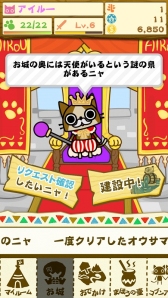 画像ギャラリー No.011のサムネイル画像 / 「モンハン いつでもアイルーライフ」,ゲーム概要を紹介したPVを公開
