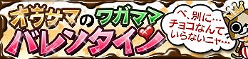 画像ギャラリー No.005のサムネイル画像 / 「モンハン いつでもアイルーライフ」1日1回マタタビがもらえるキャンペーン開催