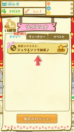画像ギャラリー No.004のサムネイル画像 / 「モンハン いつでもアイルーライフ」,序盤のゲームの進め方&攻略ポイントを掲載。アイルーと過ごす,のんびりにぎやか生活を満喫しよう