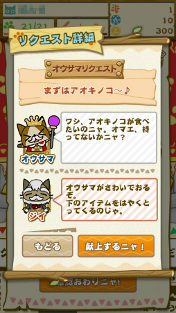 画像ギャラリー No.005のサムネイル画像 / 「モンハン いつでもアイルーライフ」,序盤のゲームの進め方&攻略ポイントを掲載。アイルーと過ごす,のんびりにぎやか生活を満喫しよう
