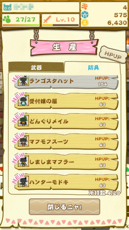 画像ギャラリー No.006のサムネイル画像 / 「モンハン いつでもアイルーライフ」,序盤のゲームの進め方&攻略ポイントを掲載。アイルーと過ごす,のんびりにぎやか生活を満喫しよう