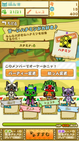 画像ギャラリー No.012のサムネイル画像 / 「モンハン いつでもアイルーライフ」,序盤のゲームの進め方&攻略ポイントを掲載。アイルーと過ごす,のんびりにぎやか生活を満喫しよう