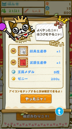 画像ギャラリー No.014のサムネイル画像 / 「モンハン いつでもアイルーライフ」,序盤のゲームの進め方&攻略ポイントを掲載。アイルーと過ごす,のんびりにぎやか生活を満喫しよう