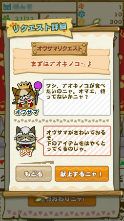 画像ギャラリー No.015のサムネイル画像 / 「モンハン いつでもアイルーライフ」,序盤のゲームの進め方&攻略ポイントを掲載。アイルーと過ごす,のんびりにぎやか生活を満喫しよう