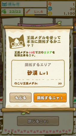 画像ギャラリー No.016のサムネイル画像 / 「モンハン いつでもアイルーライフ」,序盤のゲームの進め方&攻略ポイントを掲載。アイルーと過ごす,のんびりにぎやか生活を満喫しよう