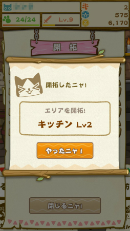 画像ギャラリー No.022のサムネイル画像 / 「モンハン いつでもアイルーライフ」,序盤のゲームの進め方&攻略ポイントを掲載。アイルーと過ごす,のんびりにぎやか生活を満喫しよう