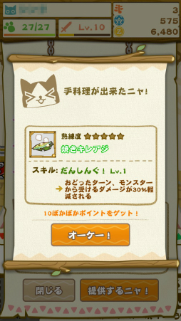 画像ギャラリー No.023のサムネイル画像 / 「モンハン いつでもアイルーライフ」,序盤のゲームの進め方&攻略ポイントを掲載。アイルーと過ごす,のんびりにぎやか生活を満喫しよう