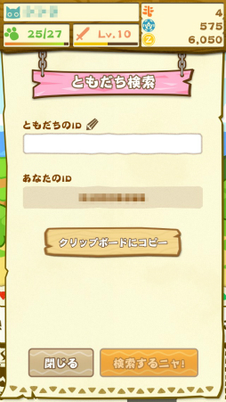画像ギャラリー No.027のサムネイル画像 / 「モンハン いつでもアイルーライフ」,序盤のゲームの進め方&攻略ポイントを掲載。アイルーと過ごす,のんびりにぎやか生活を満喫しよう