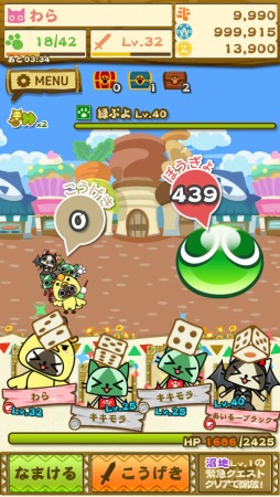 画像ギャラリー No.004のサムネイル画像 / 「いつでもアイルーライフ」に「ぷよぷよ!!クエスト」とのコラボクエストが登場
