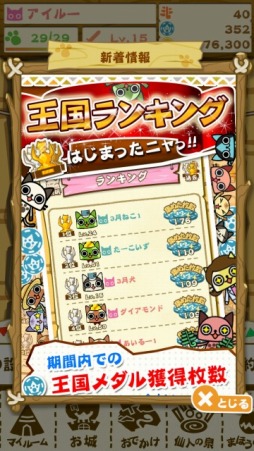 画像ギャラリー No.008のサムネイル画像 / 「モンハン いつでもアイルーライフ」に“ちょっと違う”レウスとレイアが出現