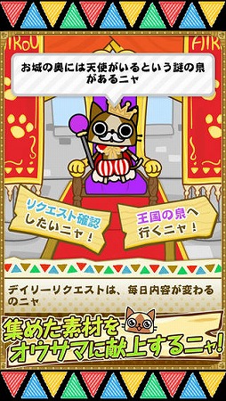 モンハン いつでもアイルーライフ